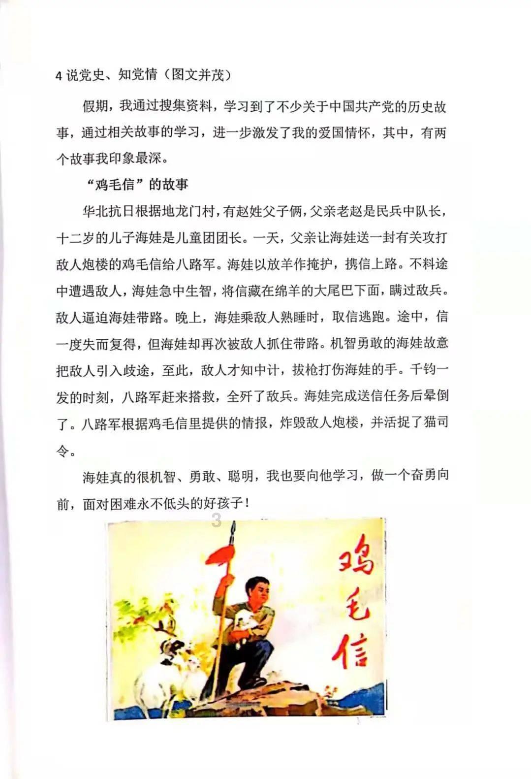 豆娃爱糖果3
